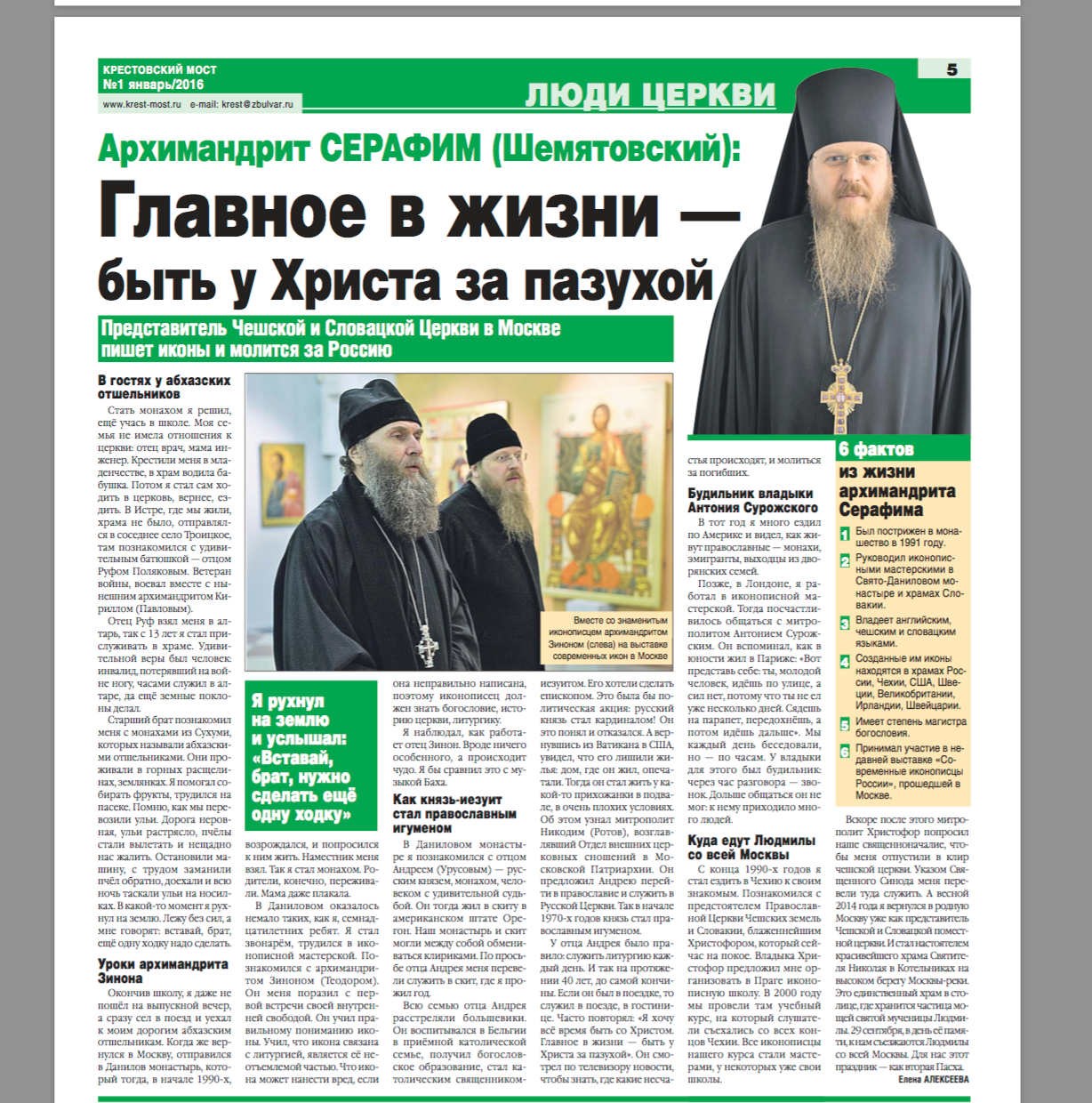 Снимок экрана 2016-01-28 в 22.13.18